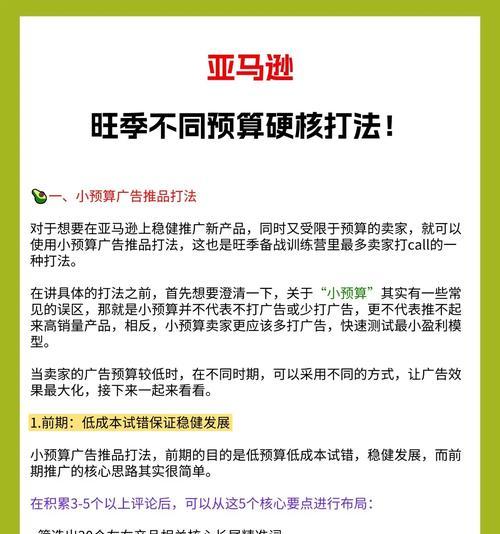 抖音关键词推广报价策略？如何根据预算制定有效的推广计划？