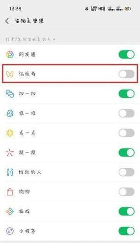 微信视频号屏蔽关键词的步骤是什么？