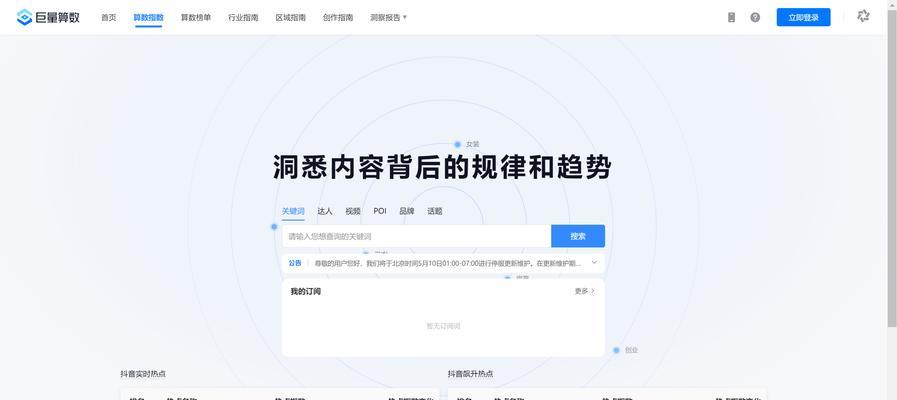 抖音账号被搜索关键词是什么意思？