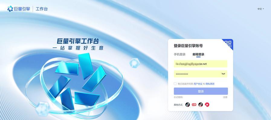 抖音账号被搜索关键词是什么意思？