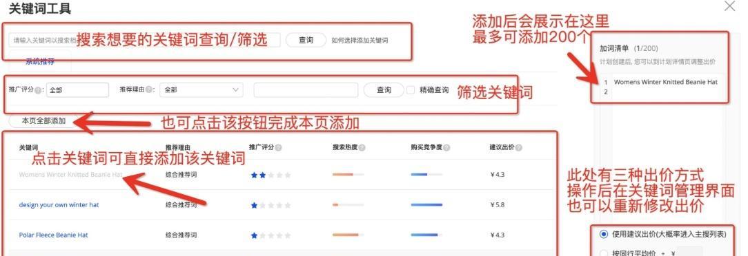 淘宝标题关键词设置方法？标题中关键词的正确使用技巧是什么？