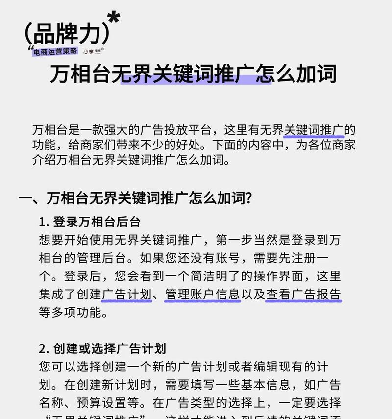 抖音商城推广关键词设置方法？