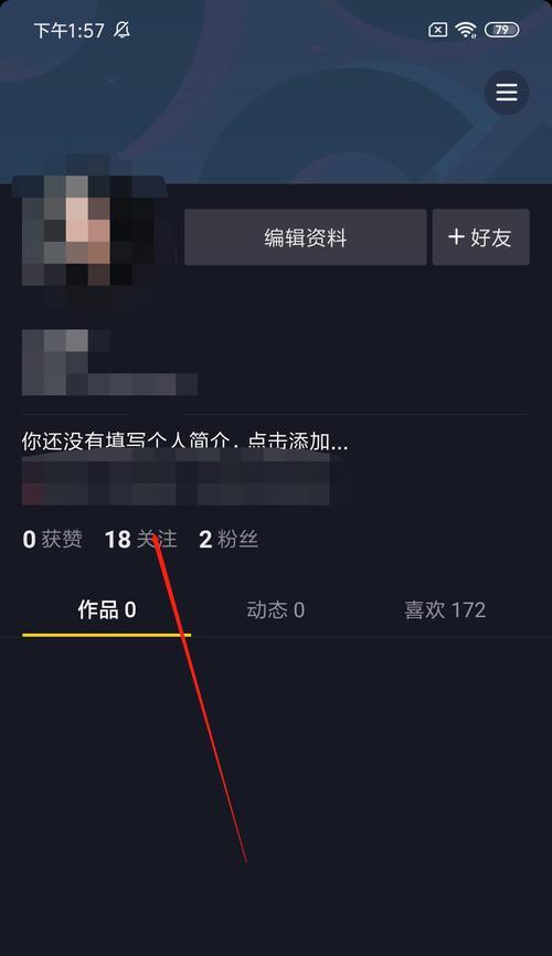 抖音评论的搜索关键词是怎么回事？