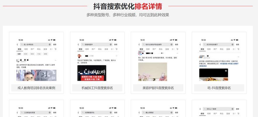抖音搜索关键词失效了怎么恢复？