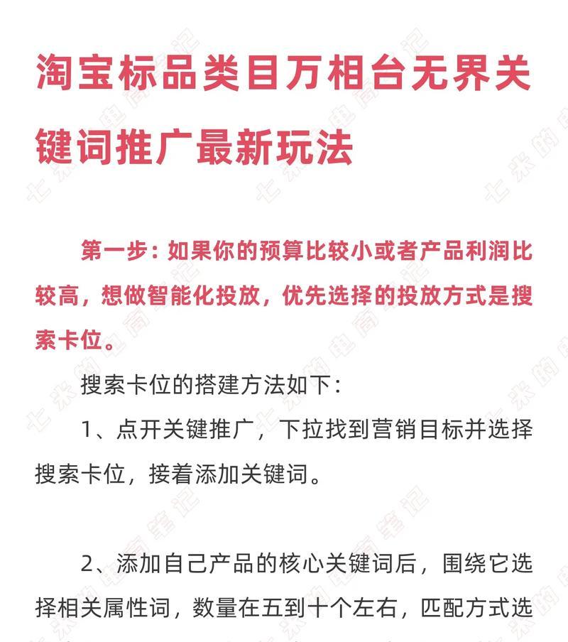 千牛淘宝店关键词推广操作指南？