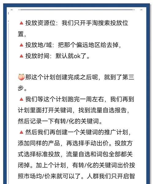 淘宝标准计划快速添加关键词的技巧？