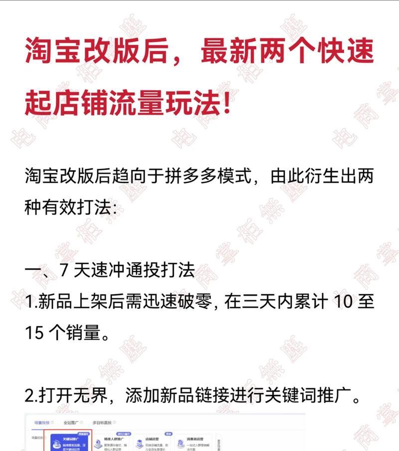 淘宝关键词推广效果不佳应如何调整？