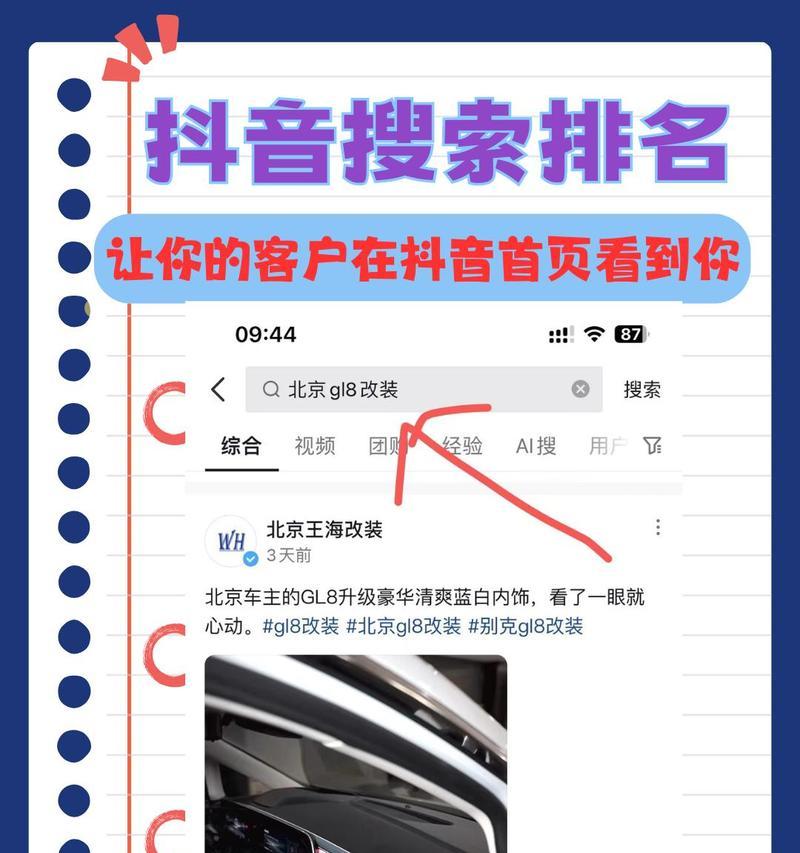 抖音年度关键词怎么找？有哪些方法？