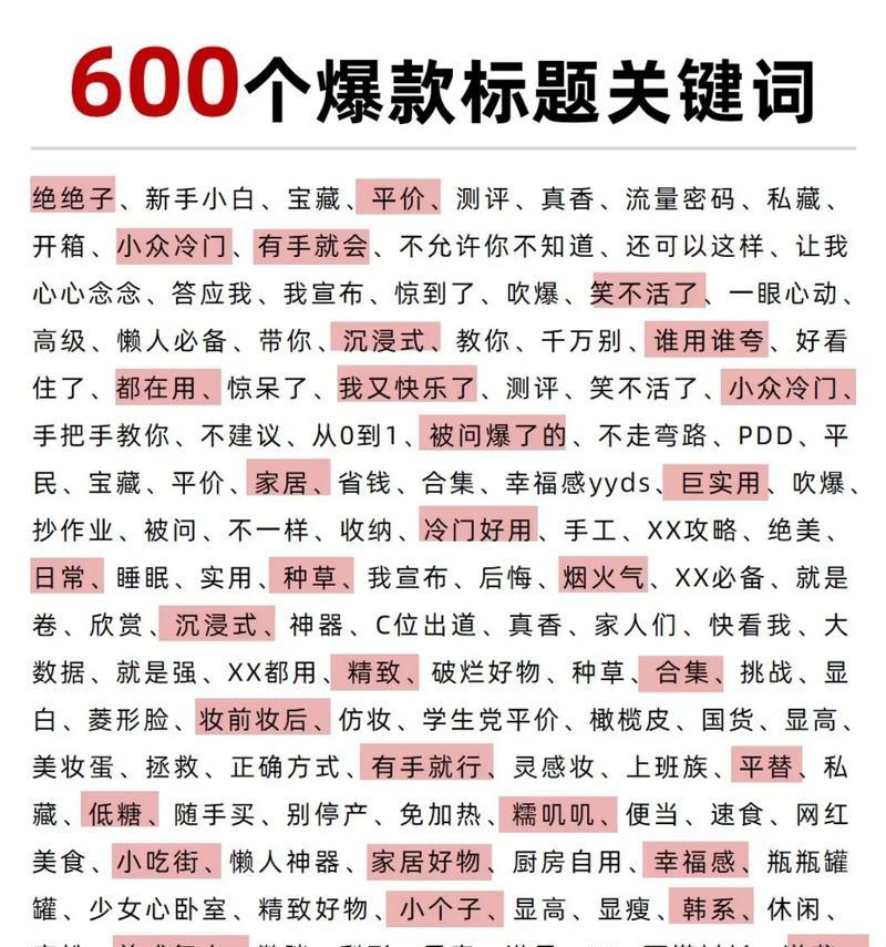 抖音上搜索关键词热度怎么算？热度计算方法是什么？