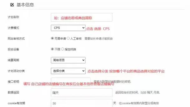 如何撰写淘宝关键词推广方案？
