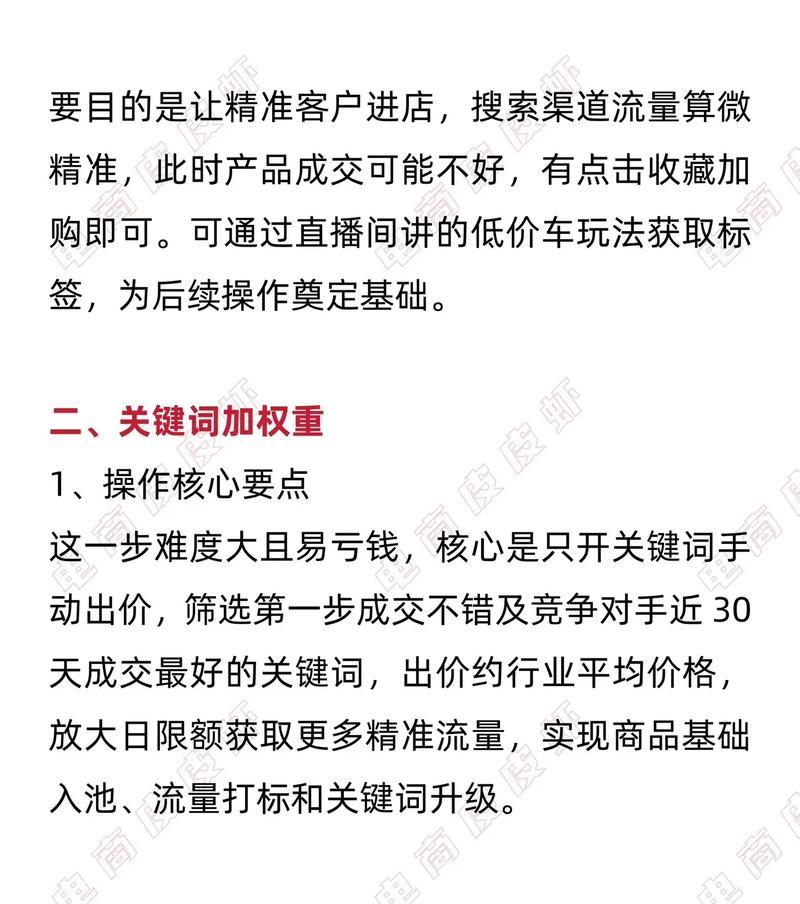 如何撰写淘宝关键词推广方案？