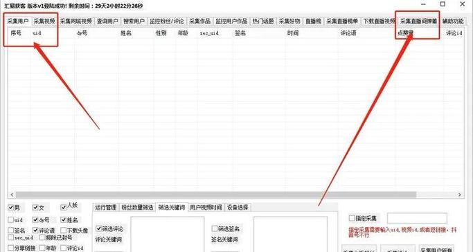 抖音关键词精准流量怎么设置？如何设置抖音关键词以吸引精准流量？