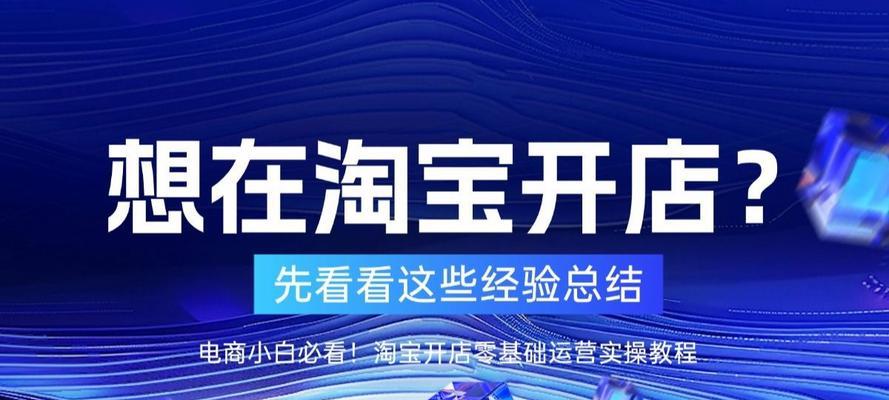 如何通过关键词找到合适的淘宝店铺名字？