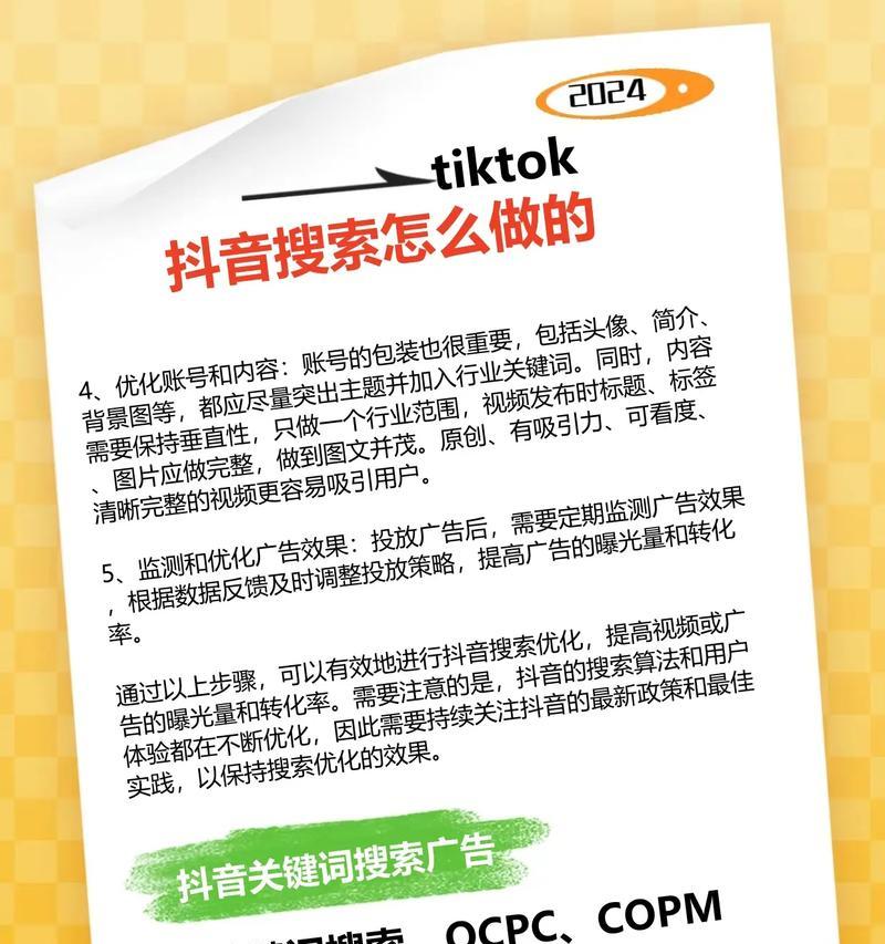 如何找到搜索你抖音关键词的用户？