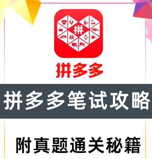 拼多多关键词搜索功能如何开启？