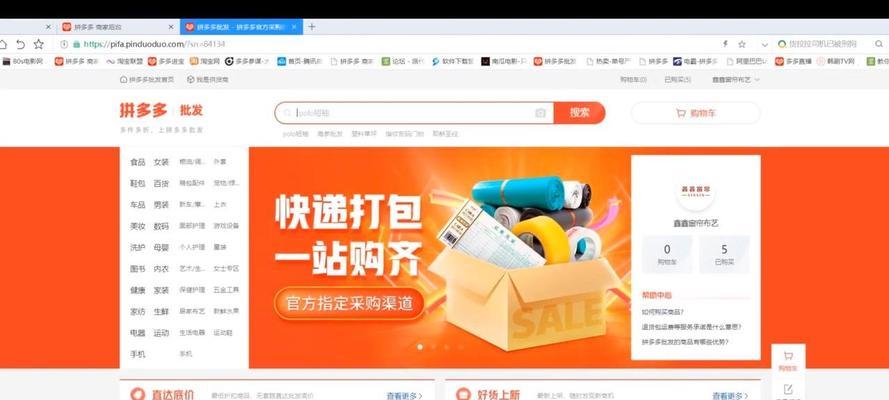 拼多多关键词搜索功能如何开启？
