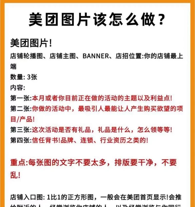 美团关键词技巧有哪些内容？怎样提高店铺搜索可见性？