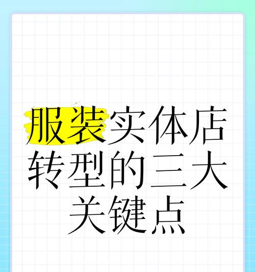 淘宝服装标题关键词组合方法？如何打造吸引人的商品标题？