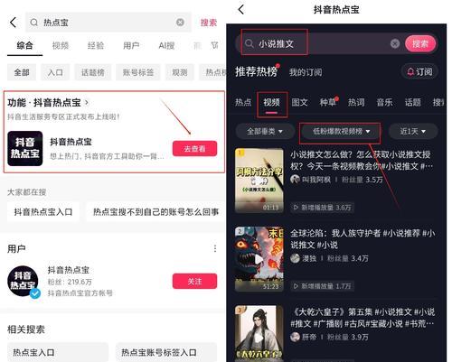 抖音漫画关键词搜索技巧：如何快速找到内容？