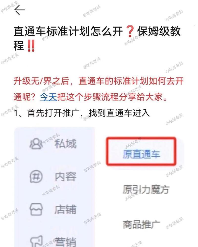 淘宝标品直通车关键词选择技巧是什么？