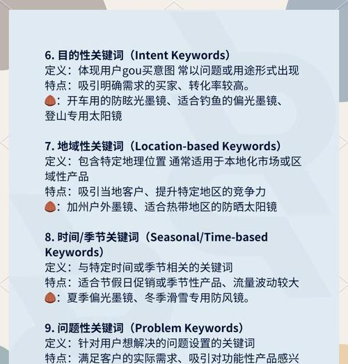 淘宝关键词的类目权重是什么？如何优化关键词提升商品排名？