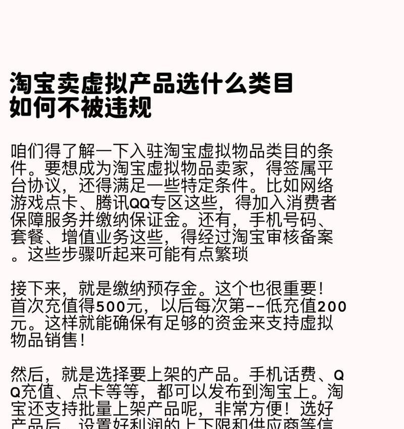 淘宝关键词的类目权重是什么？如何优化关键词提升商品排名？