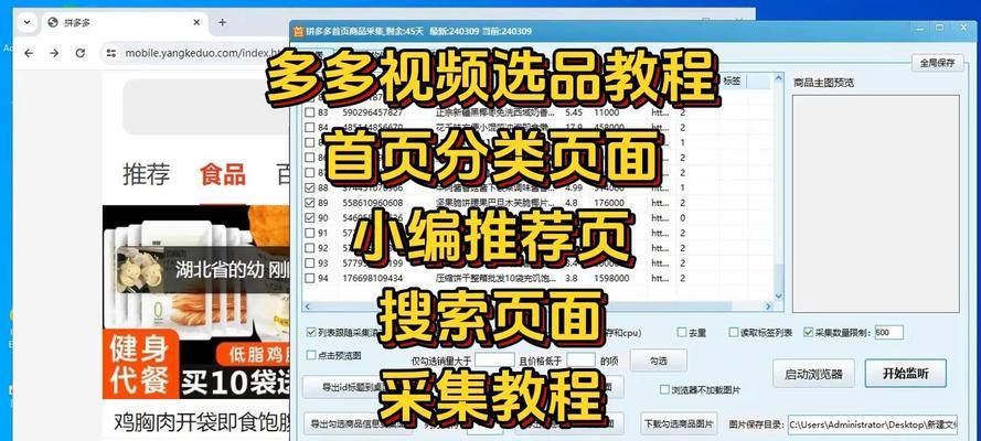 拼多多如何推广指定关键词？提升特定商品曝光的方法？