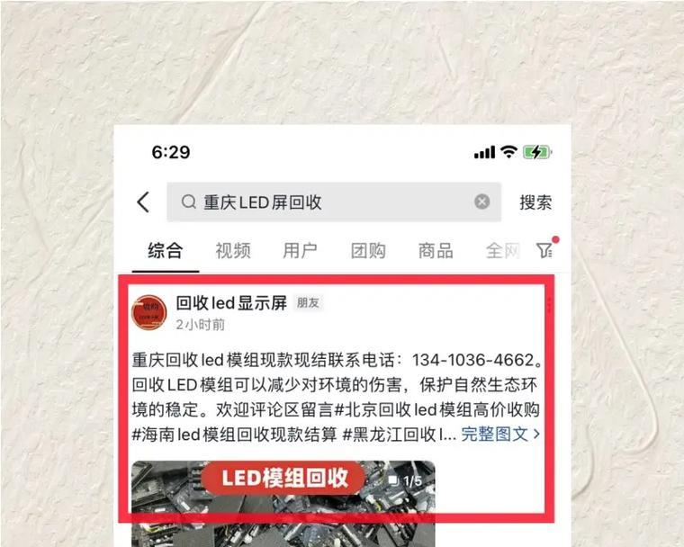 抖音关键词错误显示的解决办法？