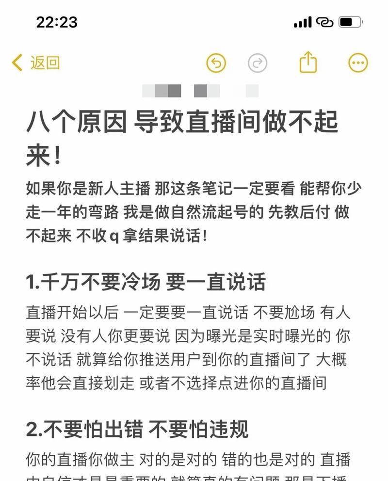 抖音关键词错误显示的解决办法？