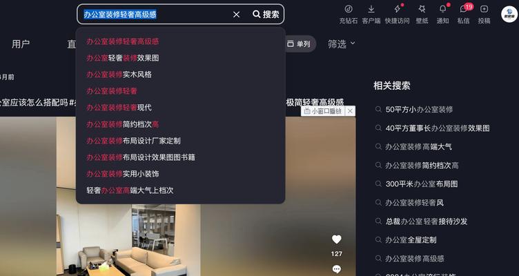 抖音关键词屏蔽为什么不起作用？原因及解决方法是什么？