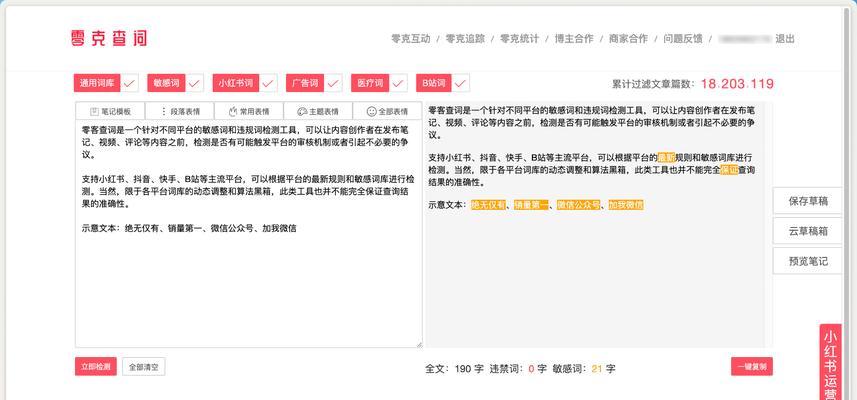 小红书屏蔽哪些关键词可以看？