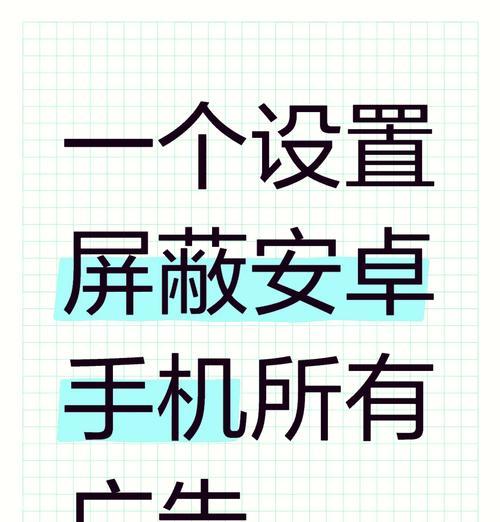 小红书屏蔽哪些关键词可以看？