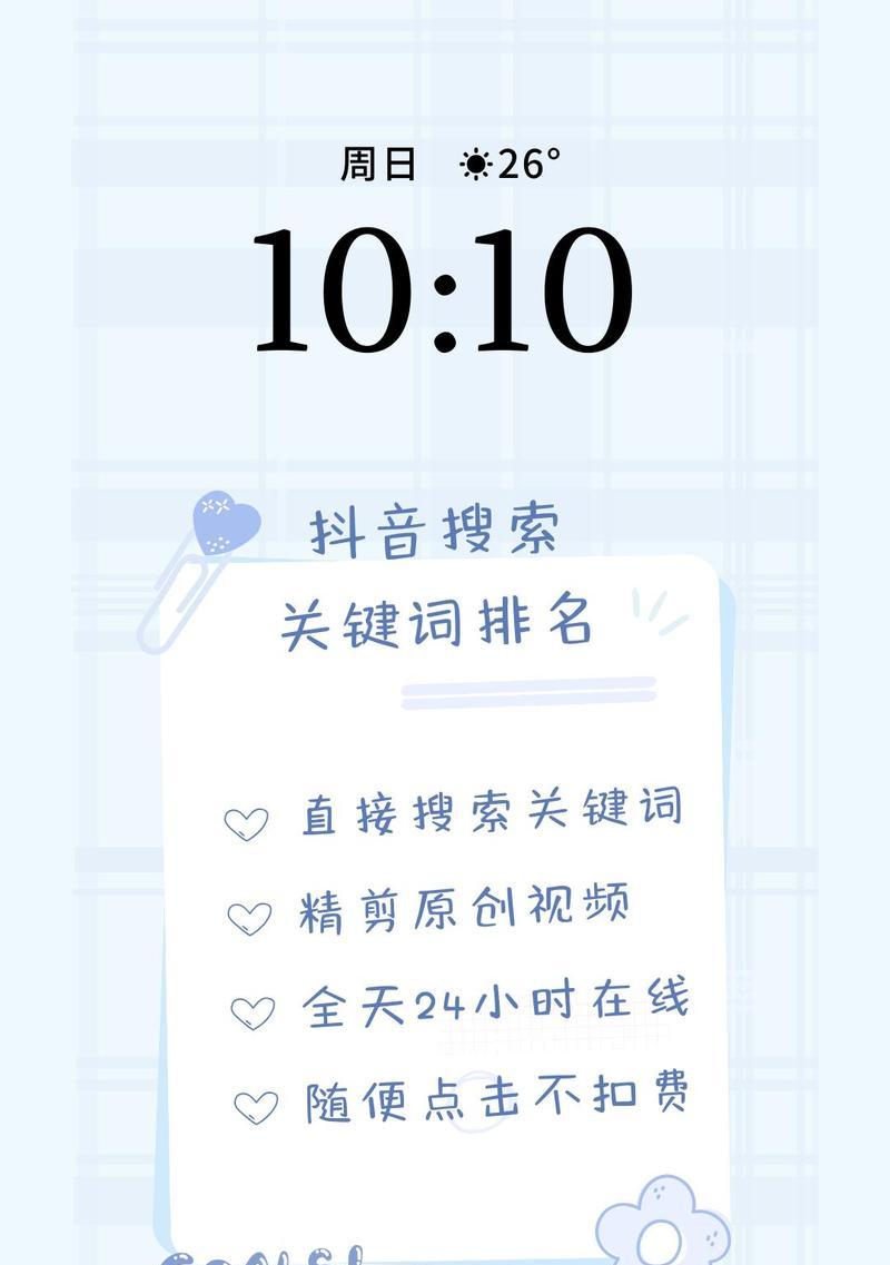 抖音搜索关键词怎么找？有什么技巧吗？