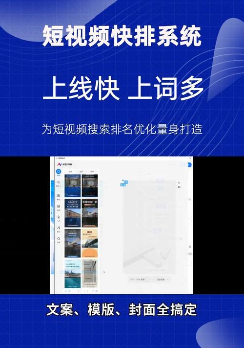 短视频关键词是什么意思？如何优化提高曝光？