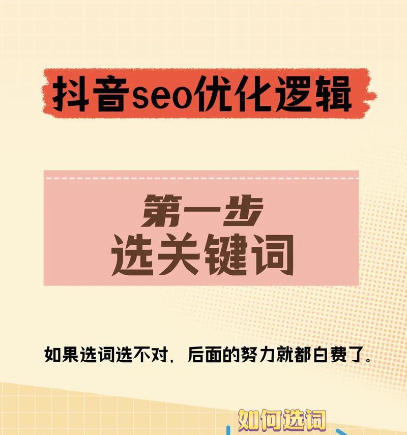 抖音怎么按关键词推荐？
