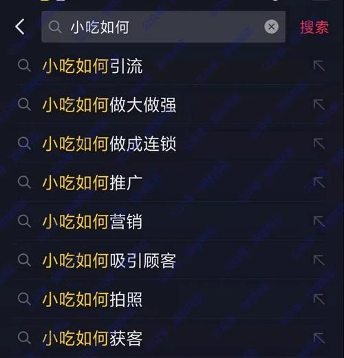 抖音怎么按关键词推荐？