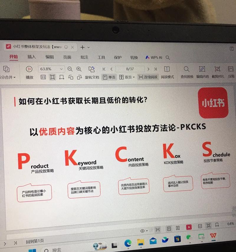 抖音和小红书的关键词有哪些？