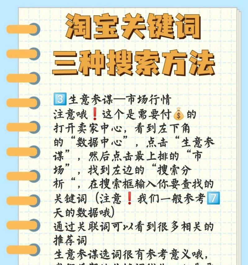 淘宝关键词推广地域设置方法是什么？