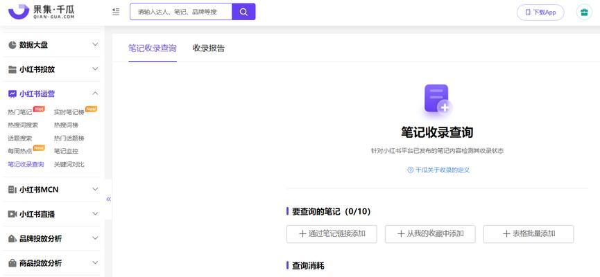 小红书转人工服务关键词是什么？