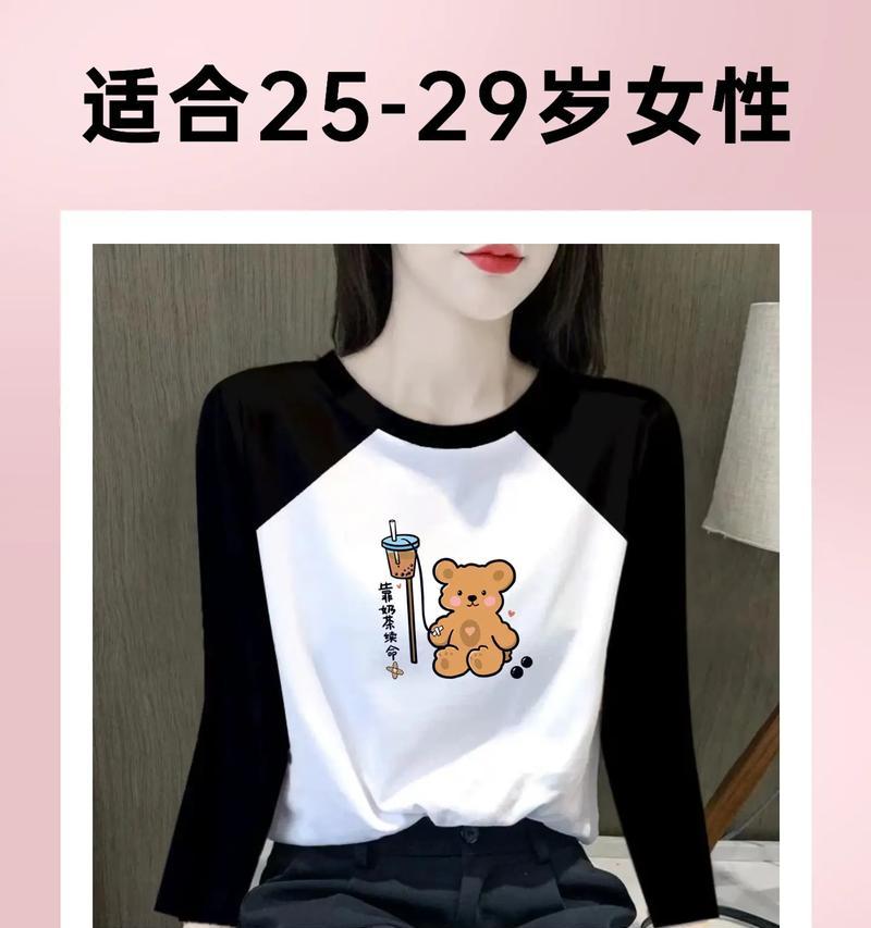 淘宝打底衫应该用哪些关键词搜索？