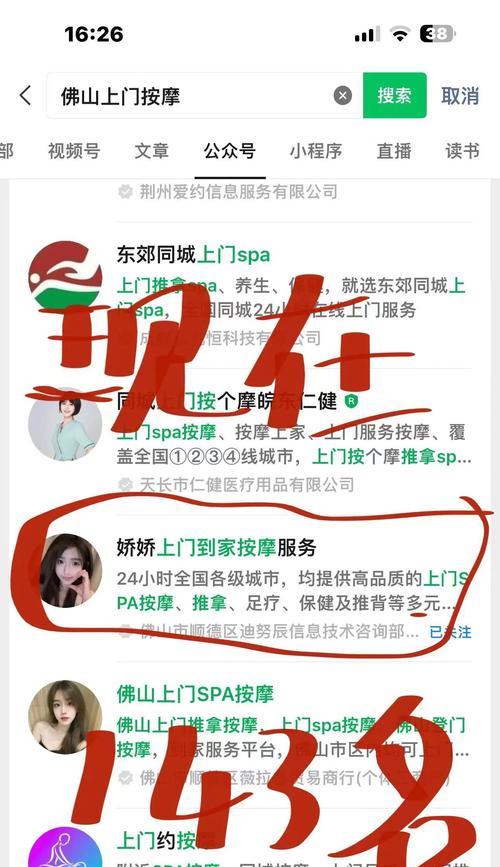公众号关键词怎么加？如何提高搜索排名？