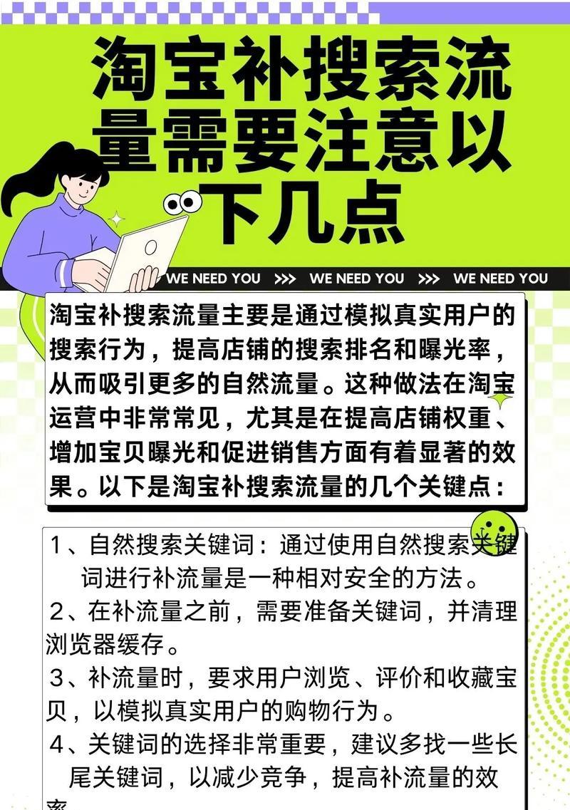 淘宝关键词如何拉自然流量？提升店铺曝光的技巧有哪些？