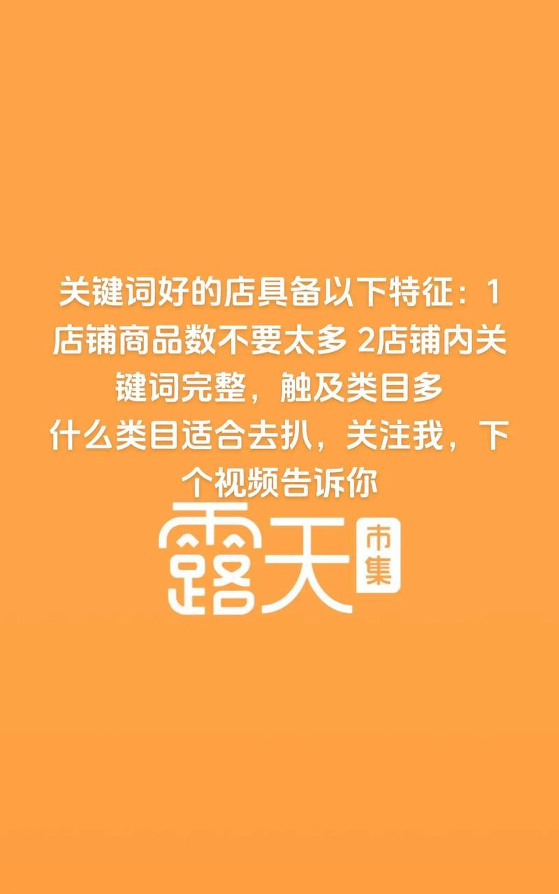 抖音关键词为何全是团购信息？