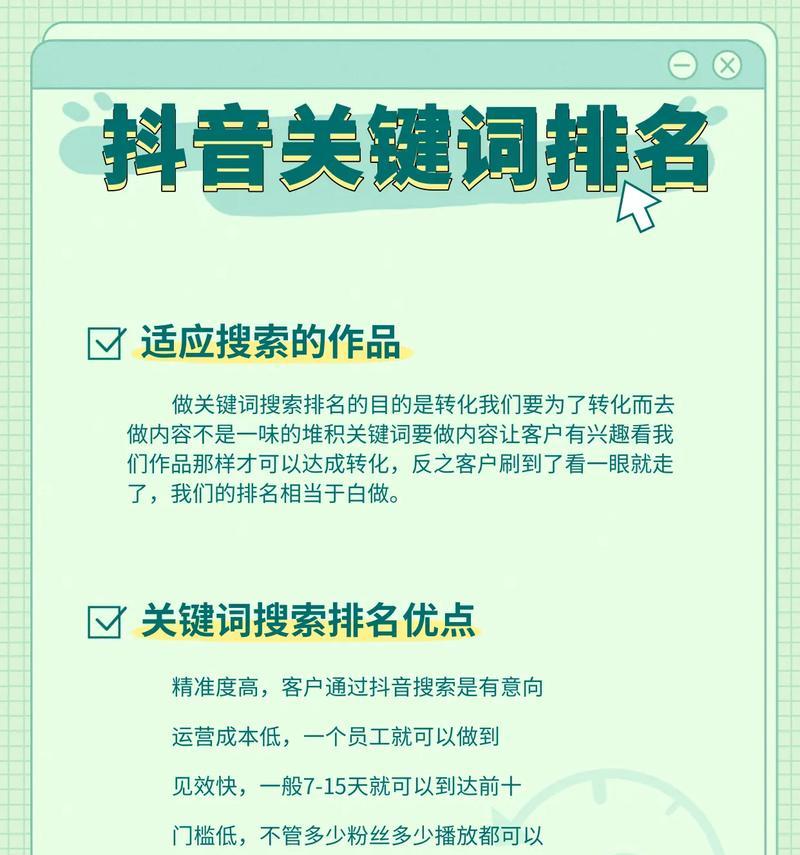 抖音关键词新手怎么做的？新手入门指南是什么？