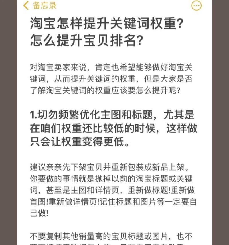 淘宝关键词控成本点击推广怎么调？怎样调整策略以降低成本？