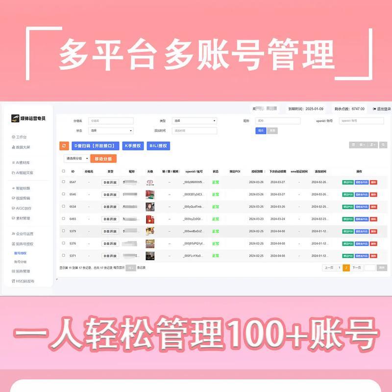 抖音如何设置搜索关键词？