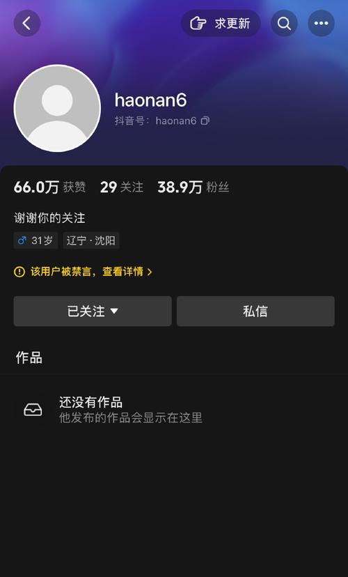 快手直播如何设置禁言关键词？