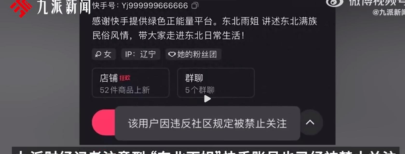 快手直播如何设置禁言关键词？