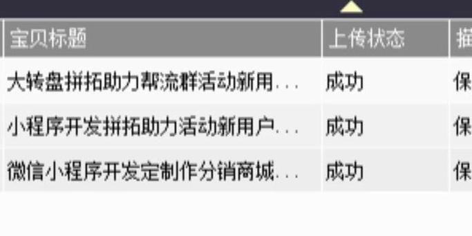 拼多多店铺关键词推广的有效策略是什么？