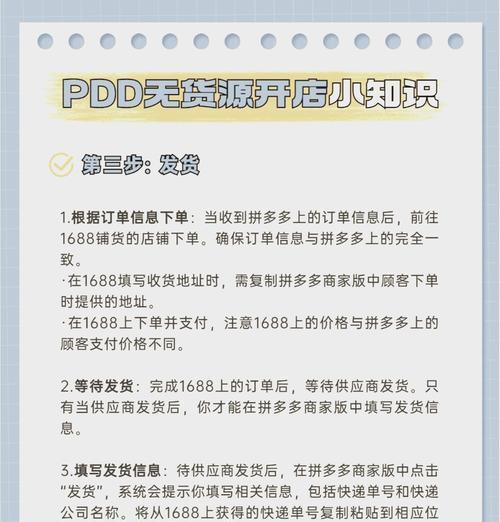 拼多多店铺关键词推广的有效策略是什么？